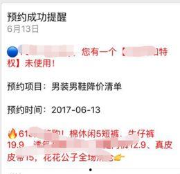 微信截图爆料新闻模板,【独家爆料】揭秘微信截图新闻模板背后的真相！